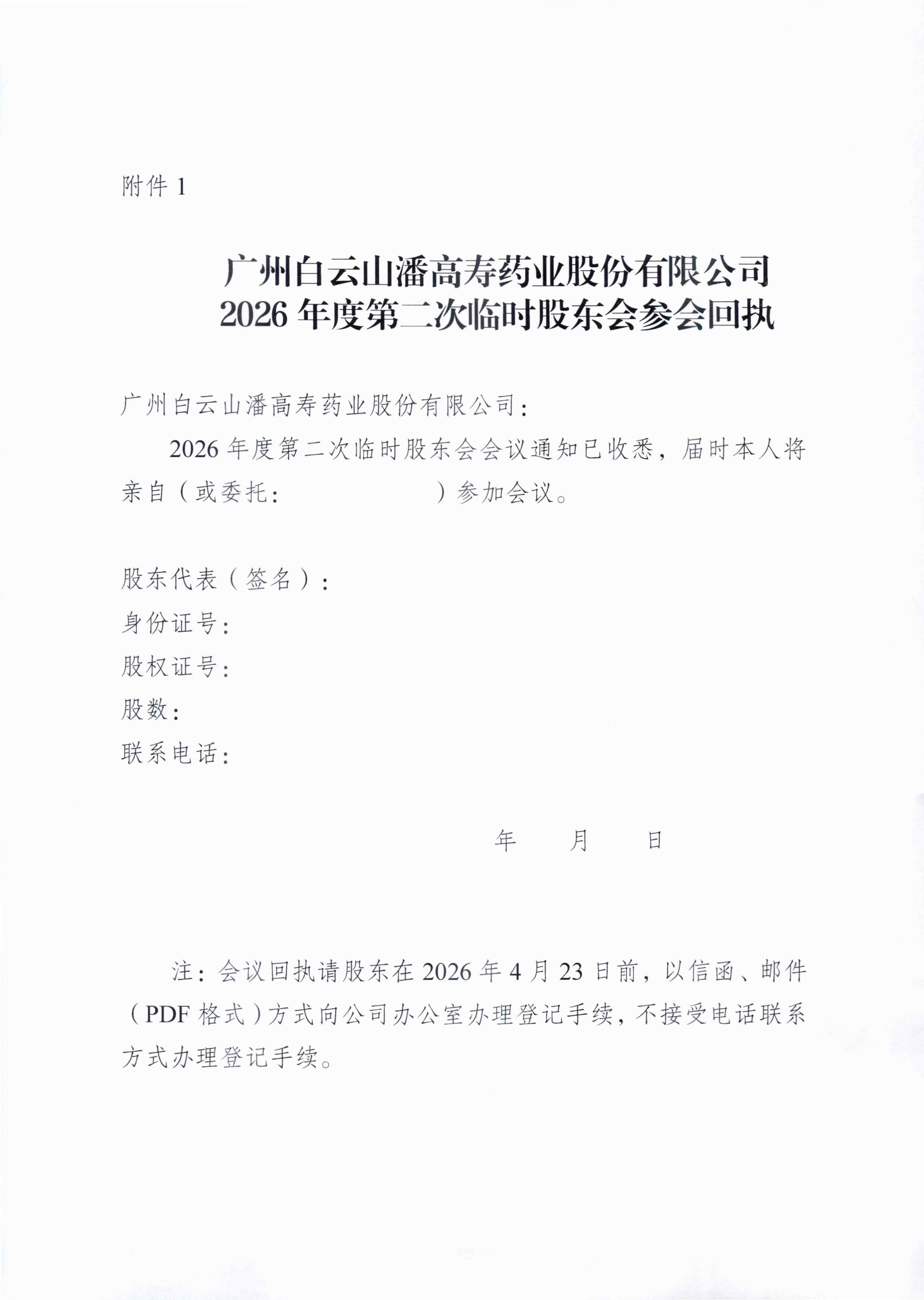 3：久久久www成人免费无遮挡大片-欧美又大又粗毛片多喷水-亚洲综合色一区二区三区另类-国产免费va中文在线观看-亚洲午夜久久久久中文字幕关于召开2026年度第二次临时股东会的通知_03.png